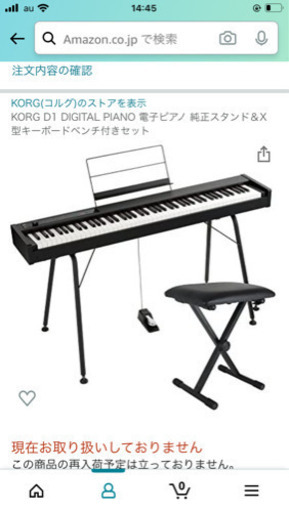 お気に入りの KORG電子ピアノ 鍵盤楽器、ピアノ