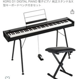 【ネット決済】KORG電子ピアノ