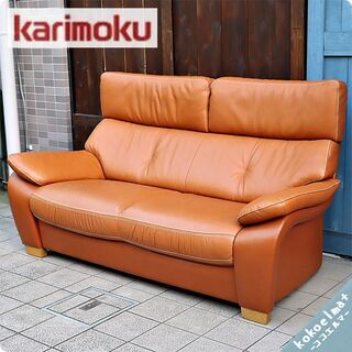 karimoku(カリモク家具)より本革を使用したZT73 2人掛けソファーです