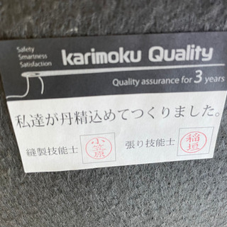 商談中カリモク60　テーブル　ソファセット　　リサイクルショップ宮崎屋　住吉店　21.8.2   y
