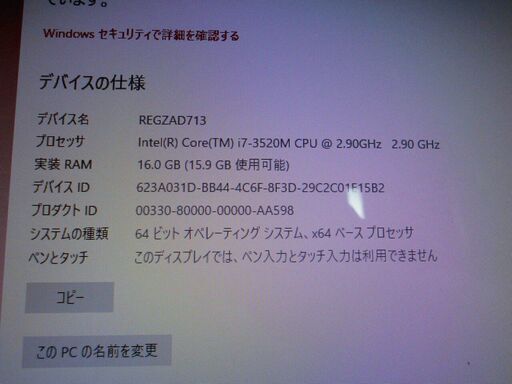 TOSHIBA REGZA PC D713/T3LW(ホワイト)Core i7 | real-statistics.com