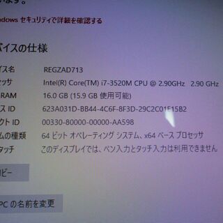 TOSHIBA REGZA PC D713/T3LW(ホワイト)Core i7