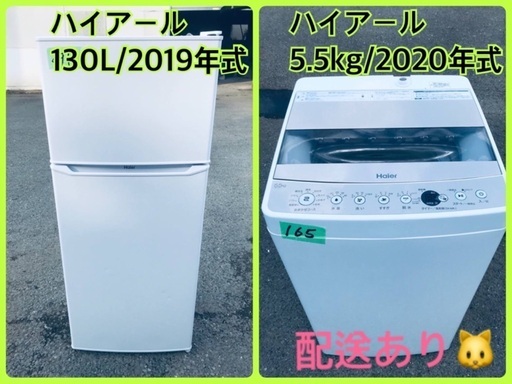 ⭐️2020年式⭐️ 洗濯機/冷蔵庫★★本日限定♪♪新生活応援セール⭐️