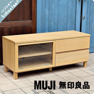 無印良品(MUJI)のタモ材 AVラック。シンプルなTVボードは...