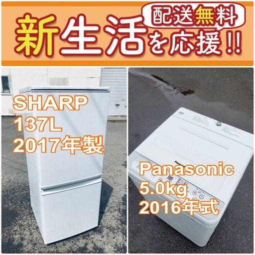 送料無料❗️⭐️人気No.1⭐️入荷次第すぐ売り切れ❗️冷蔵庫/洗濯機の爆安2点セット♪