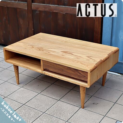 ACTUS(アクタス)で取り扱われていたSTMPHONY(シンフォニー)リビングテーブルです。タモ材のナチュラルな色合いにウォールナット材の引き出しがアクセント！北欧スタイルのローテーブルです。 BG924