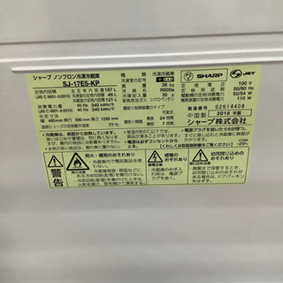 トレファク摂津店】SHARP(シャープ)2ドア冷蔵庫2018年製が入荷致しまし 