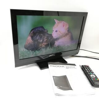 PRODIA 22V型 ハイビジョン液晶テレビ PRD-LF122B