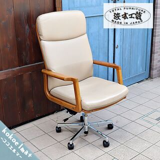 老舗家具メーカーHAMAMOTO(浜本工芸)のナラ無垢材を使用した書斎