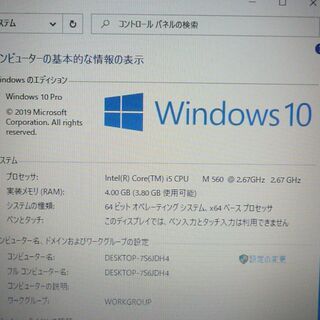 即使用可能 ノートパソコン Windows10 中古動作良品 15.6型ワイド NEC 
