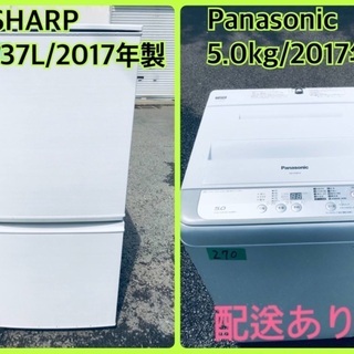 150 大きめサイズ　パナソニック　冷蔵庫　洗濯機　セット　小型　一人暮らし 799❤️ 洗濯機 冷蔵庫 パナソニック 一人暮らし 家電セット 安い 設置