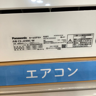 トレファク摂津店】Panasonic(パナソニック)の2018年製ルームエアコン 