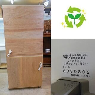 【販売終了しました。ありがとうございます。】Pamouna　キッチンボード　2018年購入　中古美品　/　カップボード　90幅　相模原市　リサイクルショップ