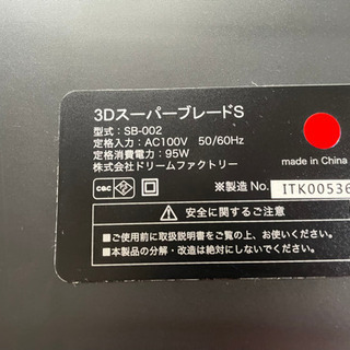 ✨ドクターエア✨3Dスーパーブレード美品✨