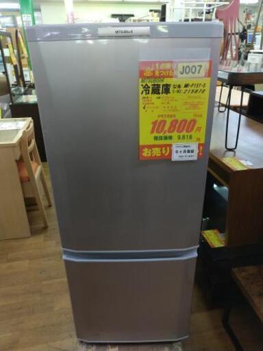 J007  早い者勝ち！★6ヶ月保証★2ドア冷蔵庫★MITSUBISHI  MR-P15T-S  2012年製