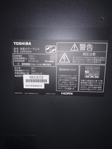 東芝 50V型 4K 液晶テレビ REGZA  50M500X 2016年製