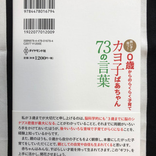中古久保田カヨ子が無料 格安で買える ジモティー