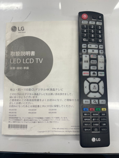 LG製★2018年製4K対応55型液晶テレビ★1年間保証付き★近隣配送可能