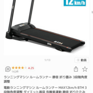ランニングマシン【折り畳み】BTM正規品