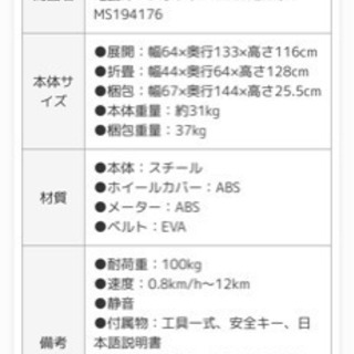 ランニングマシン【折り畳み】BTM正規品