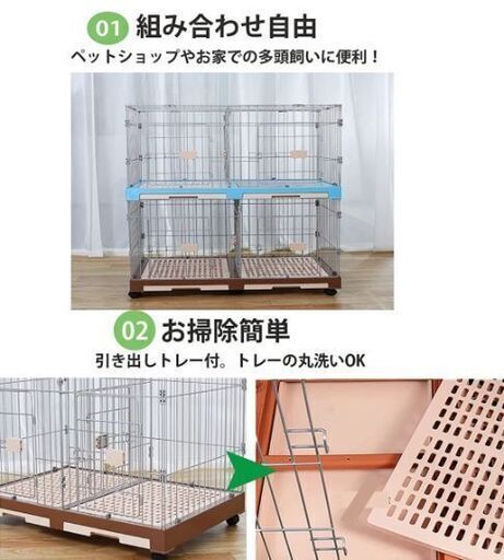 新品未使用未開封　多頭飼積み重ねケージ　2頭可