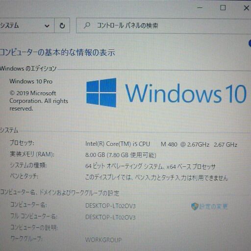 即使用可能 ノートパソコン Windows10 中古動作良品 15.6型ワイド HP 4520s Core i5 4GB 500G DVDRW 無線LAN Office済 初心者向け