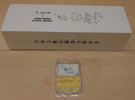 yu nagaba 当選品　ピカチュウプロモ付き