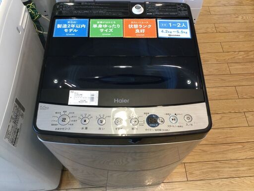 【安心6カ月保証付】全自動洗濯機 Haier JW-XP2C55F（XK)  5.5kg ※アウトレット品 【トレファク桶川店】