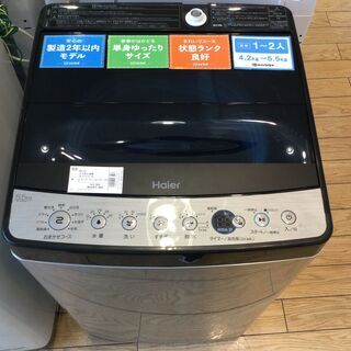 【安心6カ月保証付】全自動洗濯機 Haier JW-XP2C55F（XK)  5.5kg ※アウトレット品 【トレファク桶川店】