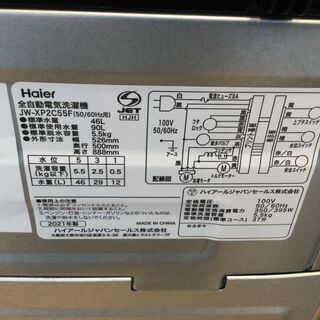 【安心6カ月保証付】全自動洗濯機 Haier JW-XP2C55F（XK)  5.5kg ※アウトレット品 【トレファク桶川店】