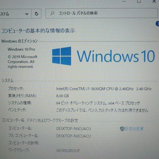 新品SSD-256G ノートパソコン Windows10 中古良品 14インチ HP 8470w 第3世代Core i7 4コア 8GB DVDマルチ 無線LAN Bluetooth Office