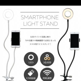 【ネット決済】ライトスタンド　LED10段階調節