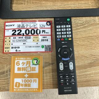 テレビ 探すなら「リサイクルR」❕32インチ ❕液晶テレビ❕ ゲート付き