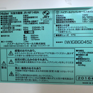 ＊【6ヶ月安心保証付】Haier 2ドア冷蔵庫