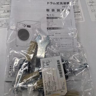 (売約済み)IRIS OHYAMA アイリスオーヤマ ドラム式洗濯機 7.5kg HD71-W/S 2019年製 ホワイト/シルバー