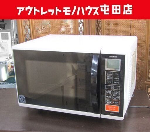 東芝 オーブンレンジ 2017年製 角皿あり ER-YK3 札幌市北区屯田