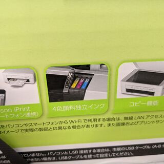 【新品未開封】EPSON エプソン カラリオプリンター PX-048A ホワイト/白