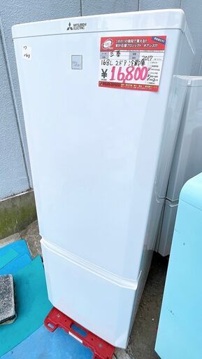 ☆中古 激安！！￥16,800！！　MITSUBISHI　ミツビシ　168㍑2ドア冷蔵庫　2017年製　MR-P17EA-KW型　幅48cmｘ奥行60cmｘ高さ134cm【BBH017】