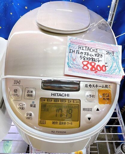 ☆中古 激安！！￥8,800！！ HITACHI　日立　IH圧力スチーム炊き　5合炊飯ジャー　2019年製　【BBH019】