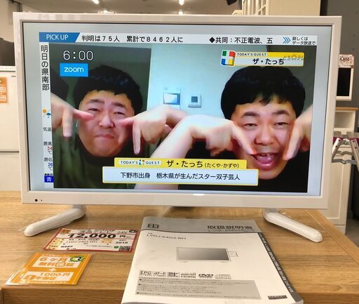 テレビ 探すなら「リサイクルR」❕24インチ ❕液晶テレビ❕ ゲート付き軽トラ”無料貸出❕購入後取り置きにも対応 ❕即日配送❕ R985