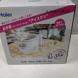 アイスクリームメーカー アイスデリ ハイアールJL-ICM710A