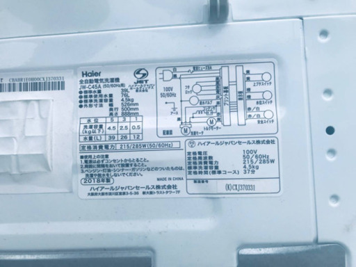 ET384番⭐️ ハイアール電気洗濯機⭐️ 2018年式