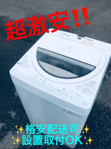 ET385番⭐ TOSHIBA電気洗濯機⭐️
