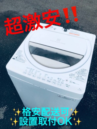 ET387番⭐ 7.0kg⭐️ TOSHIBA電気洗濯機