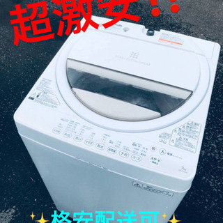 ET387番⭐ 7.0kg⭐️ TOSHIBA電気洗濯機