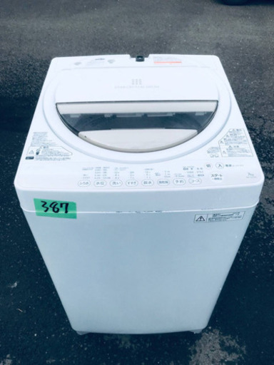 ‼️7.0kg‼️387番 TOSHIBA✨東芝電気洗濯機✨AW-7G2‼️