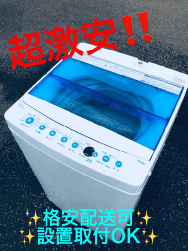 ET391番⭐️ 7.0kg⭐️ハイアール電気洗濯機⭐️ 2020年式