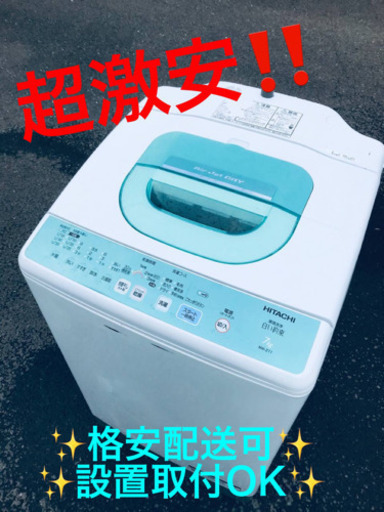 ET392番⭐️ 7.0kg⭐️日立電気洗濯機⭐️