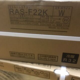 季節、空調家電 新品6畳用 日立 HITACHI RAS-F22K/RAC F22K 2021年モデル