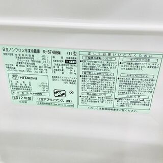 【❤️期間限定特別価格50%OFF❤️】✨✨日立/HITACHI 2012年製 475L 5ドア冷蔵庫 自動製氷機能付き R-SF48BM
